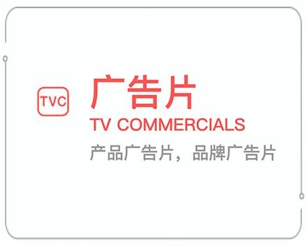 惠州广告片 