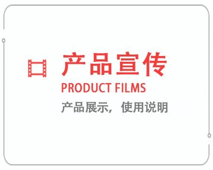 惠州产品宣传片 