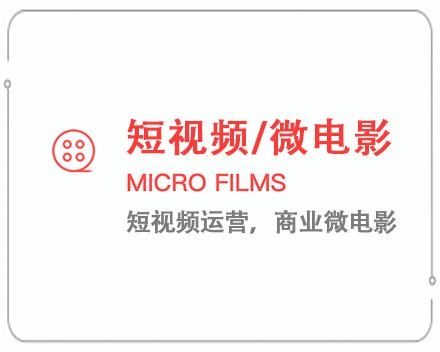 惠州短视频/微电影 